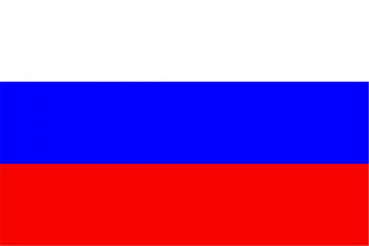 Русский